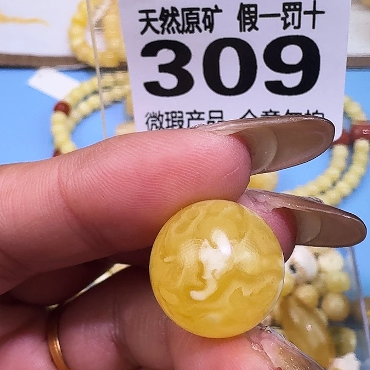 琥珀未镶嵌裸石16.6mm  质检加10