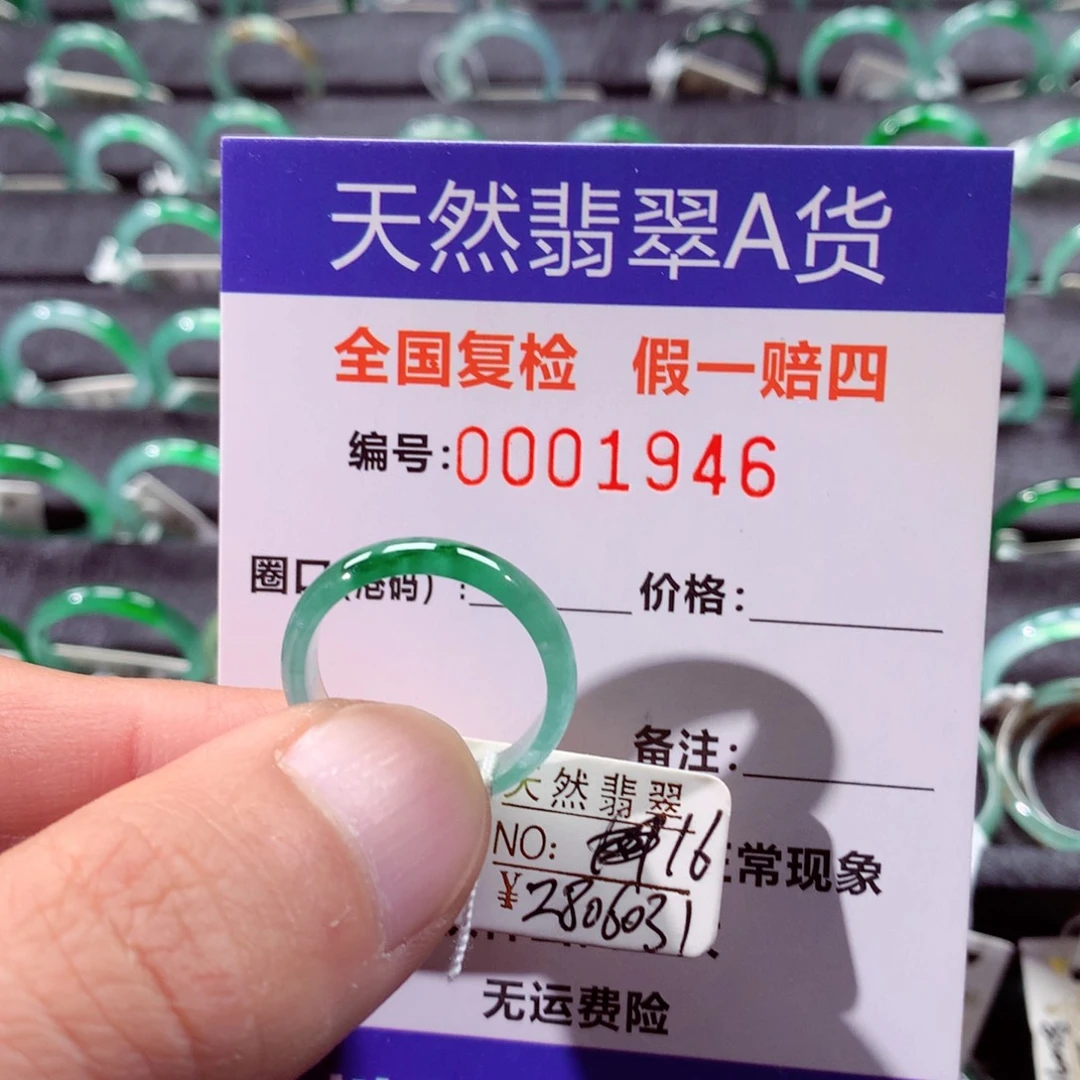 翡翠未镶嵌戒指翡翠戒指