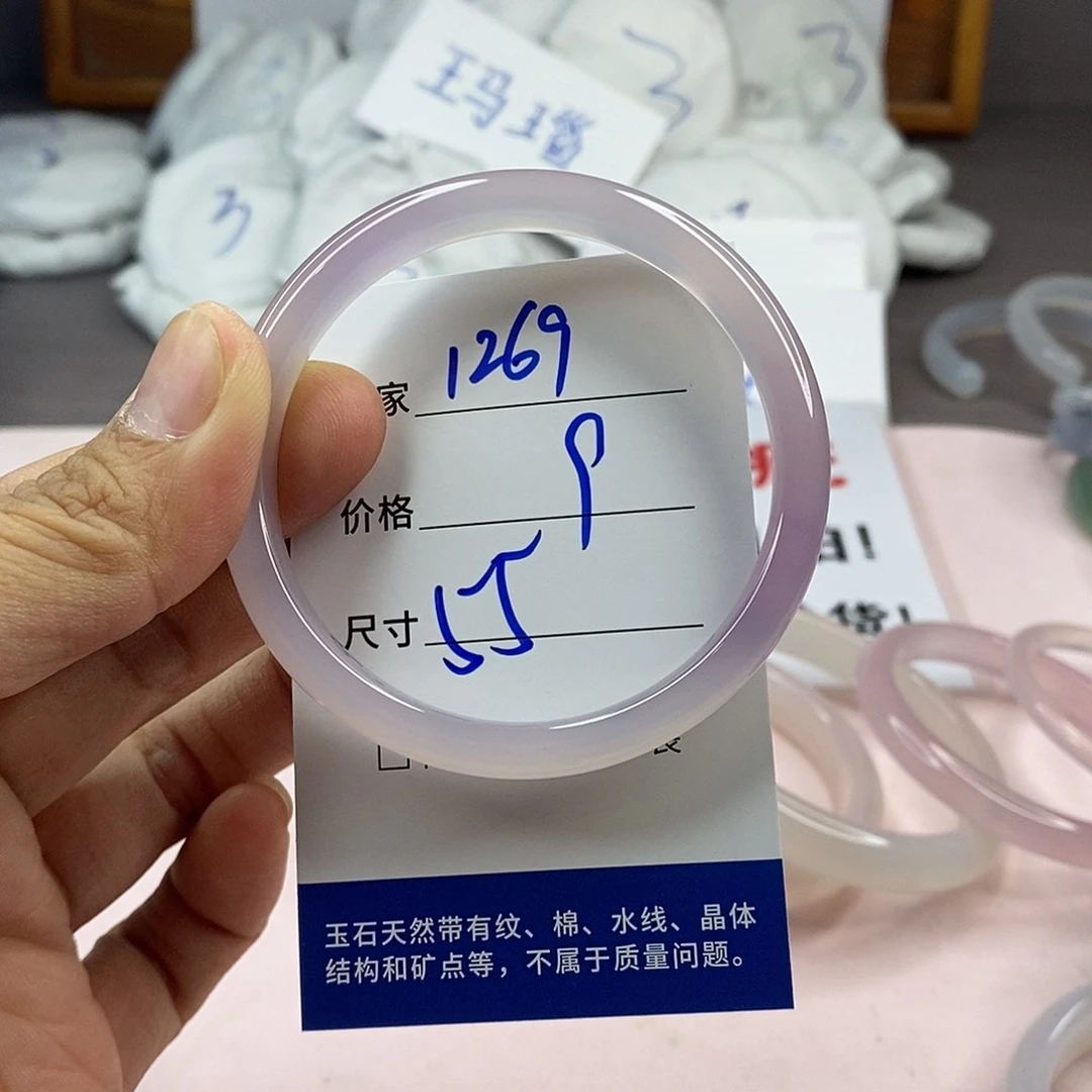 玛瑙/玉髓手镯未镶嵌1269