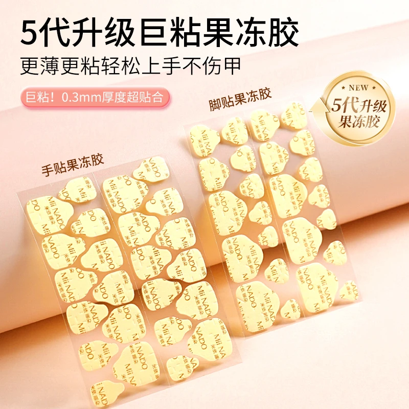 米依娜朵美甲脚甲超牢固果冻胶超薄穿戴甲防水高粘度果冻固态胶