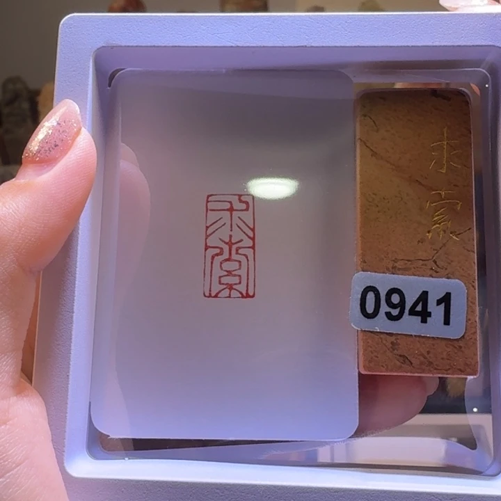 印石寿山石求索朱文1*2