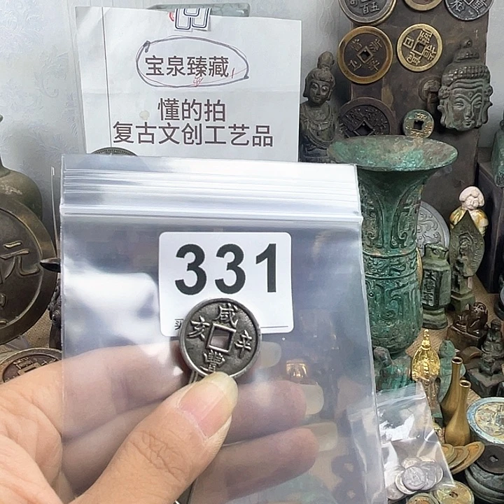 铜?**能复古文创工艺品钱币