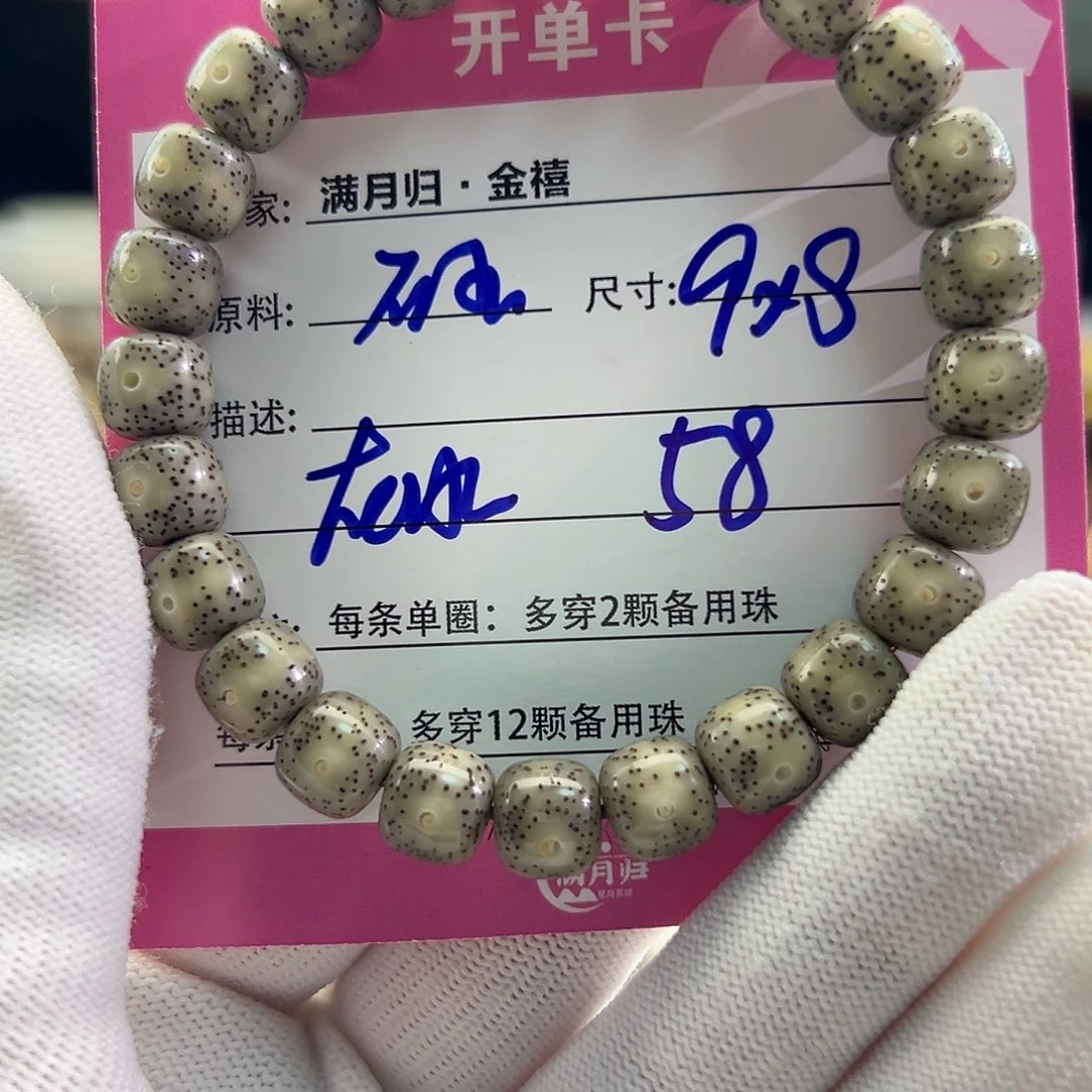 星月菩提手串星月菩提
