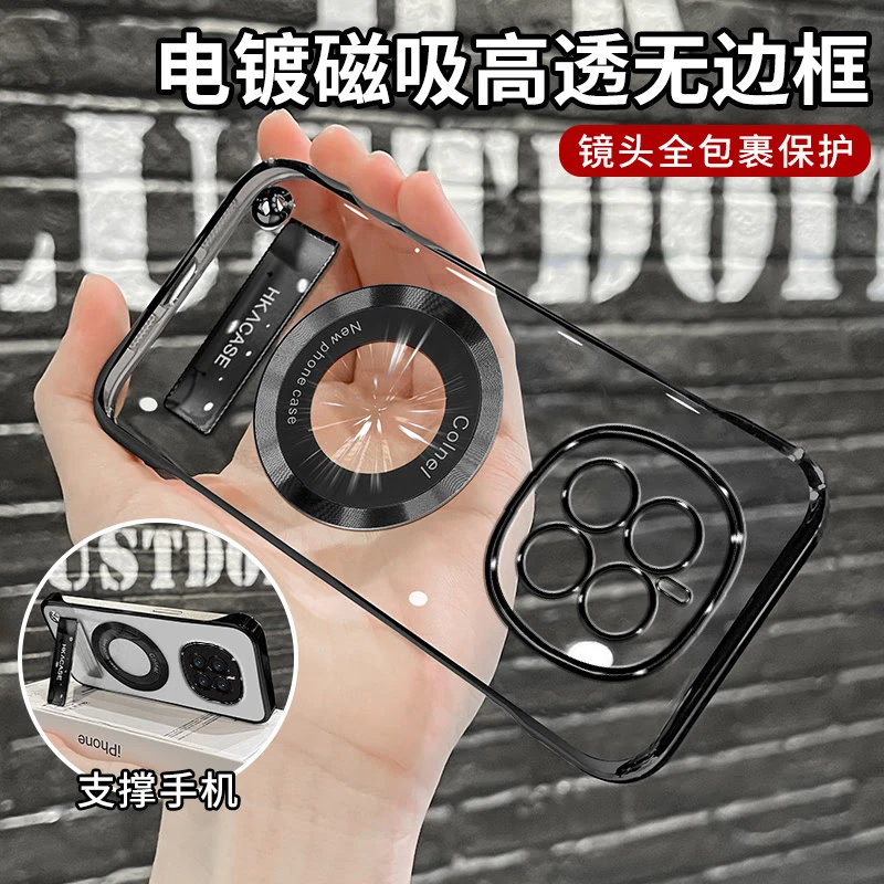 适用荣耀magic全系列高级感超薄电镀无边框磁吸贴电镀支架手机壳