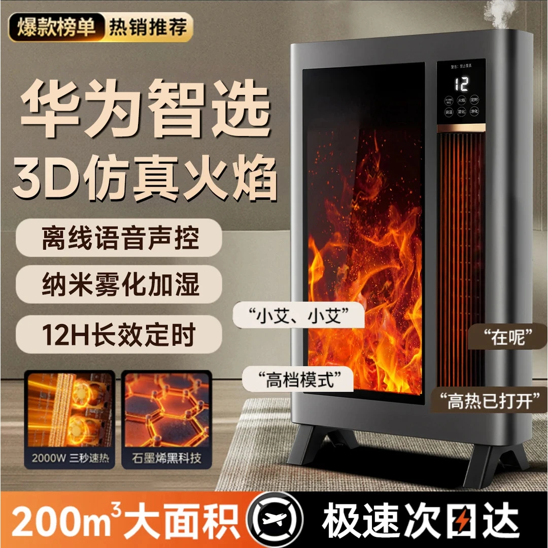 2026升级新款取暖器家用暖风机全屋大面积电暖器加湿速热取暖神器