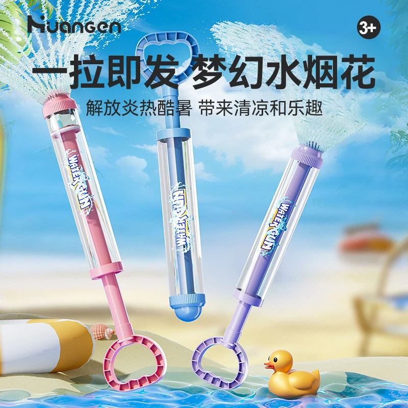 【源哥好物】一瓶水的快乐烟花水枪玩具抽拉式喷水神器男孩女孩玩具