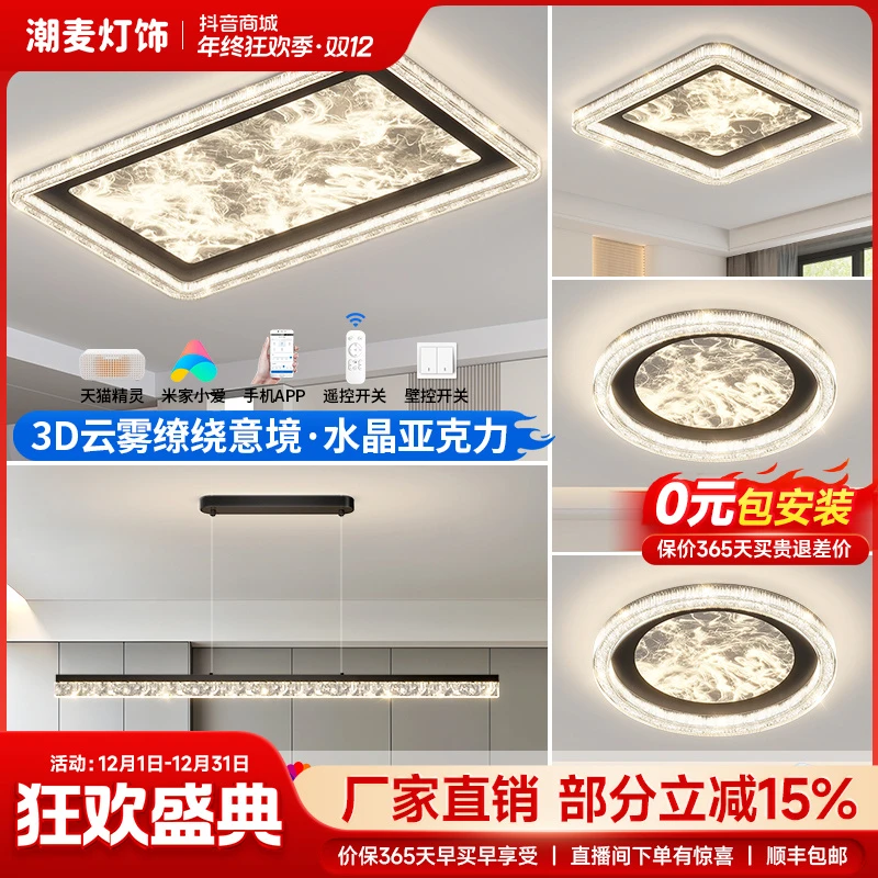 轻奢意式高亮护眼客厅吸顶灯云雾板设计感全光谱灯具灯饰2025新款