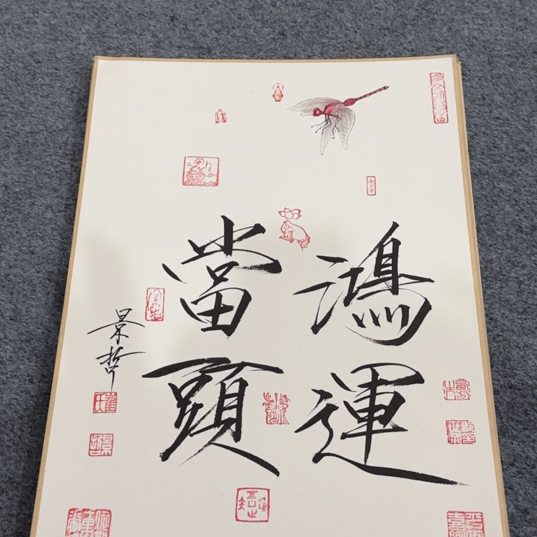 国画我也想要这样一款