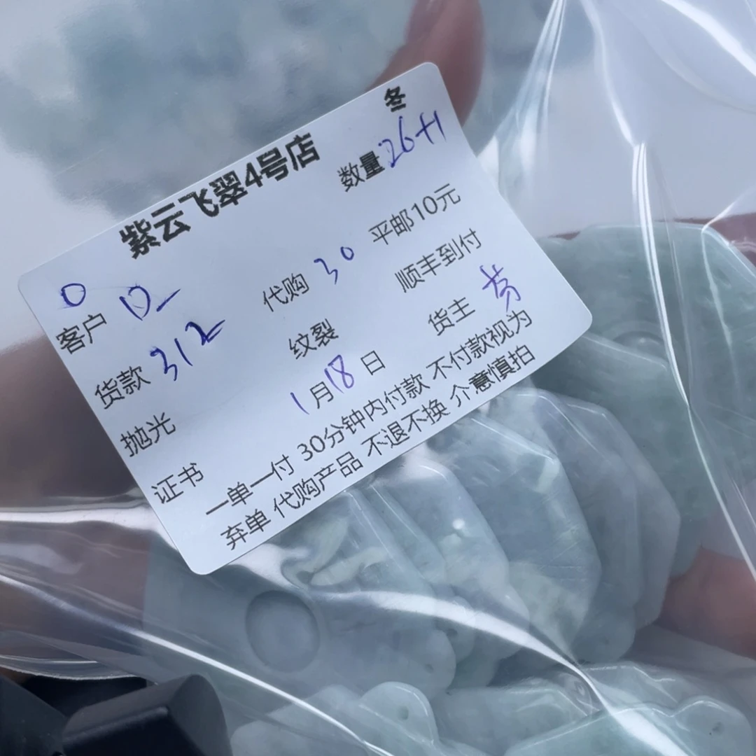 翡翠颈饰未镶嵌D*翡翠吊坠