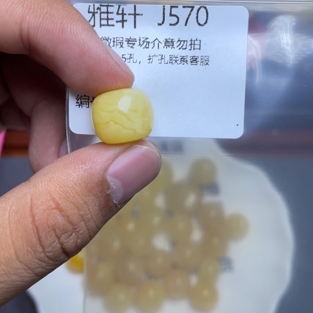 琥珀未镶嵌珠宝奇石