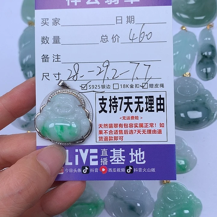 翡翠未镶嵌颈饰天