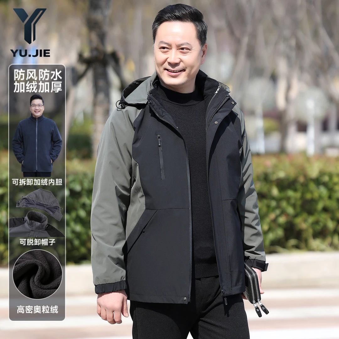 中老年爸爸装秋冬季外套中年男士可拆卸三合一冲锋衣外套男装上衣