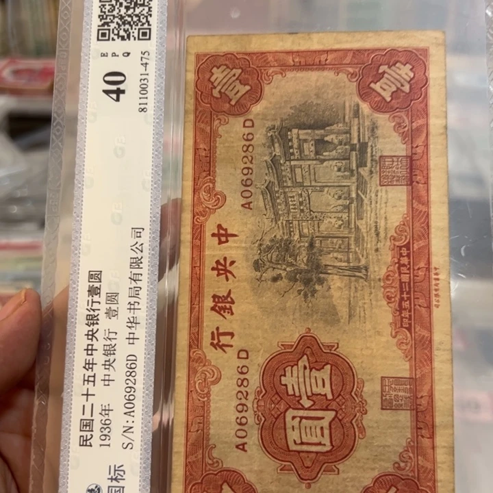 纸WBZ文宝斋收藏好品