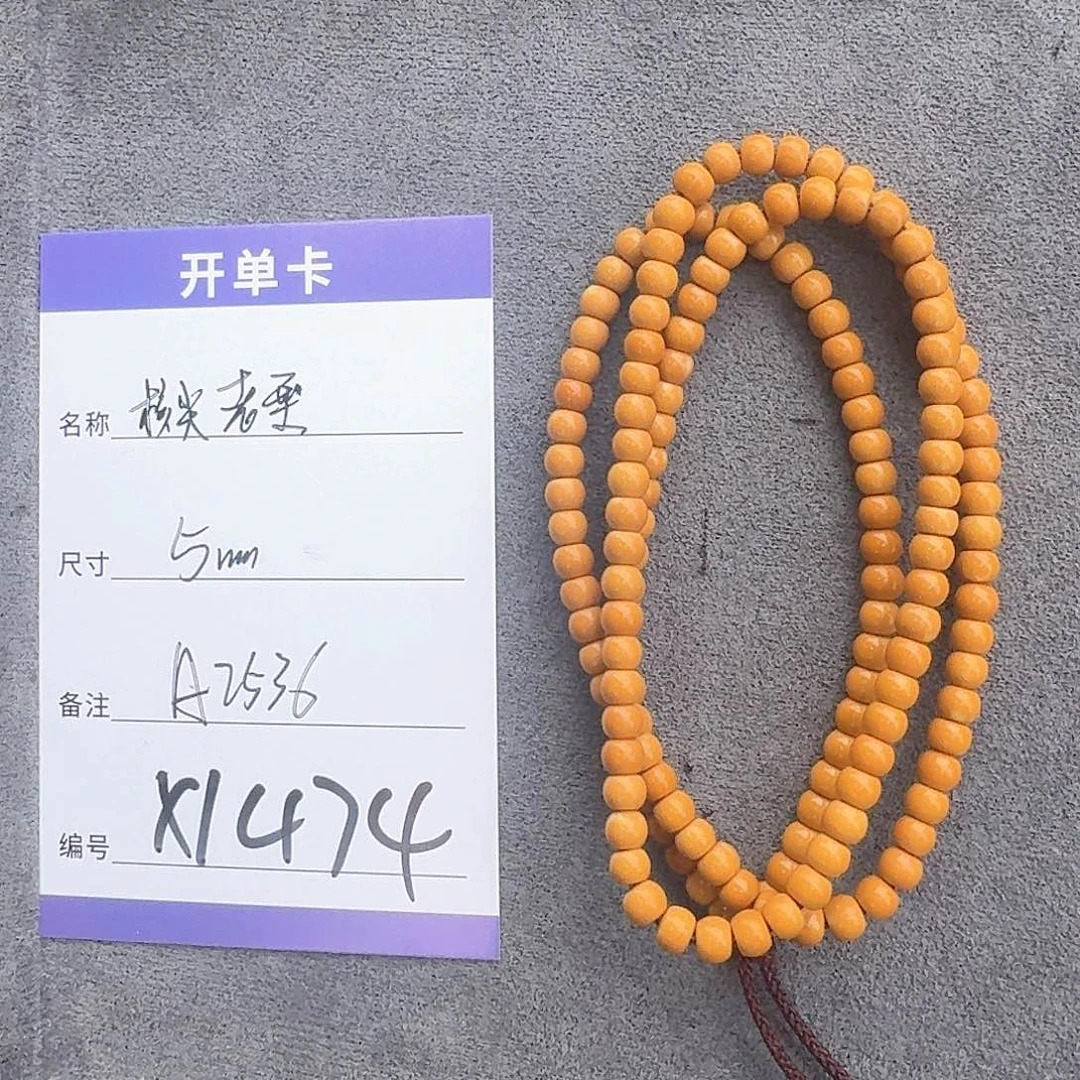 橄榄核吊坠A2536核尖老型长串5mm左右