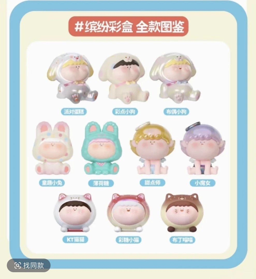 【踩尾数】上海限定阿玛莉莉丝缤纷彩盒潮玩盲盒可爱萌粒摆件挂饰