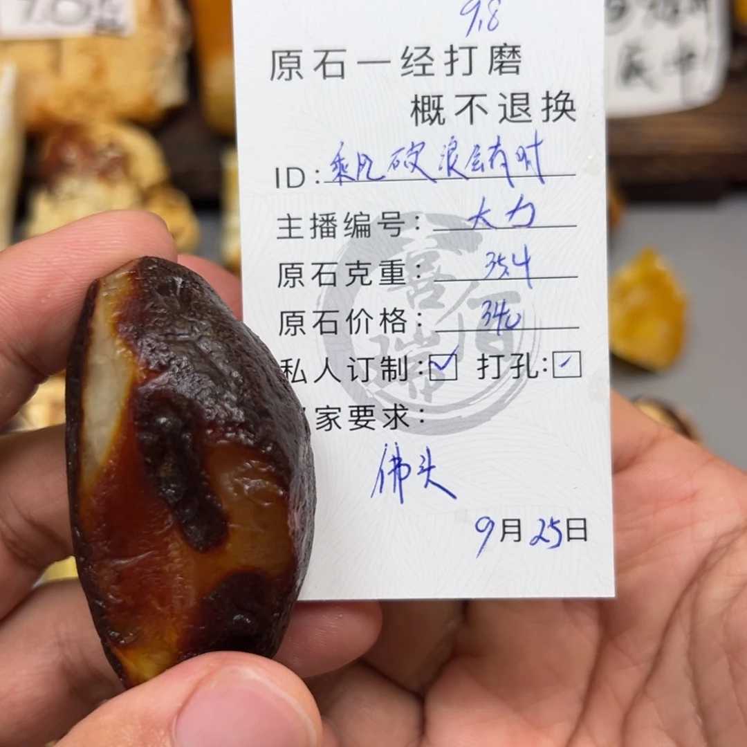 定制琥珀未镶嵌蜜蜡