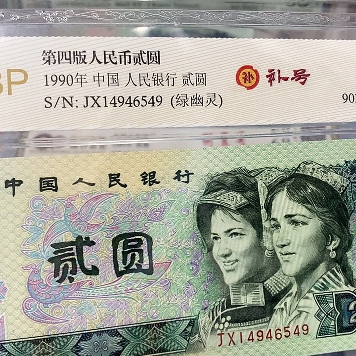补号14946549，，，，，。