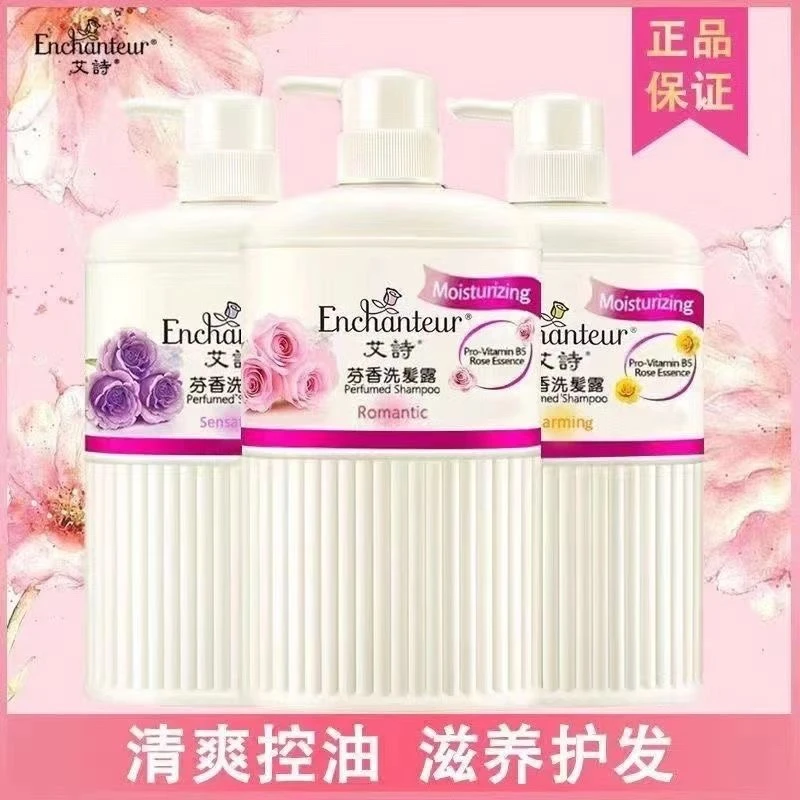 拍一发二艾诗芳香洗发水露浪漫魅力花香清洁去屑深层滋润柔顺港版