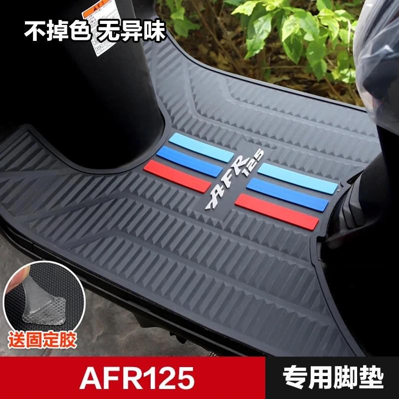 适用于豪爵AFR125脚垫摩托车脚踏板垫专用橡胶垫无异味改装配件