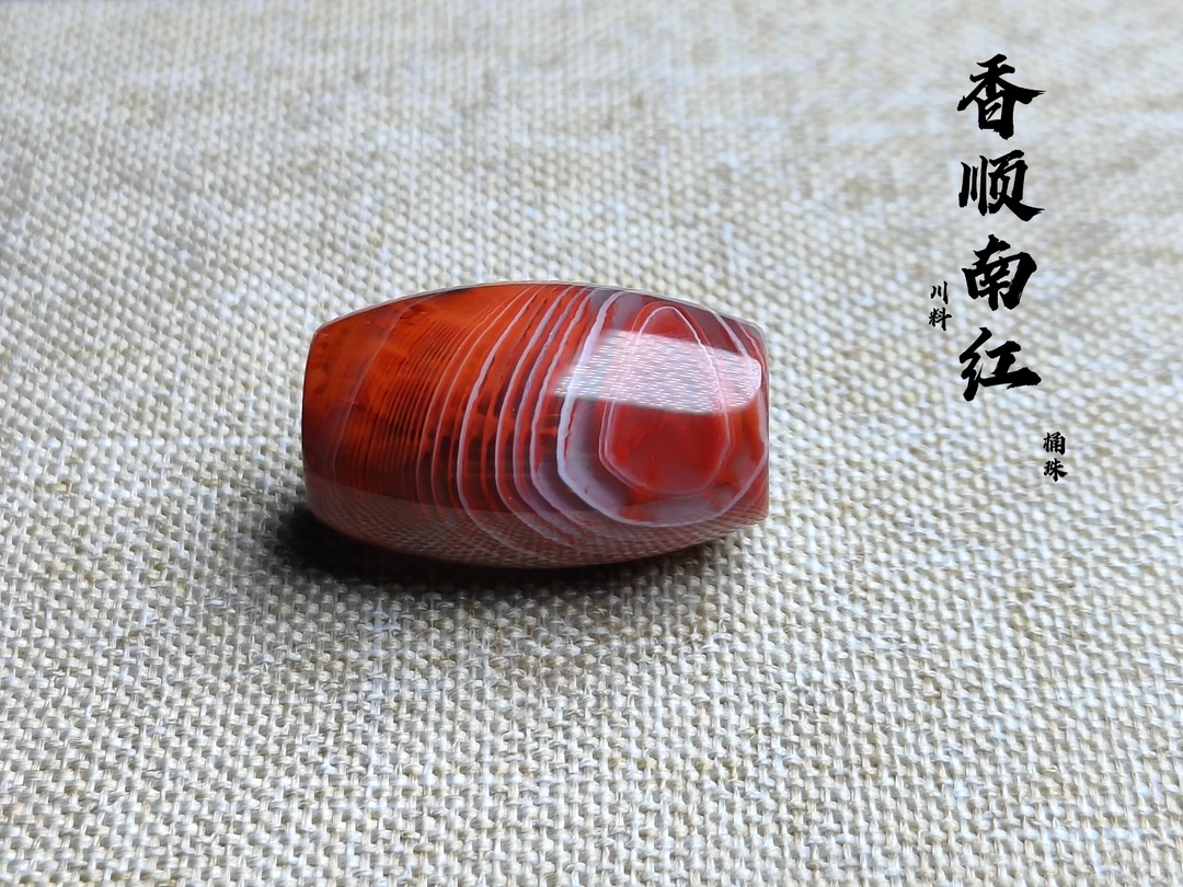 南红玛瑙川料特色【长桶珠】直径尺寸15.2✘长24.1百搭款
