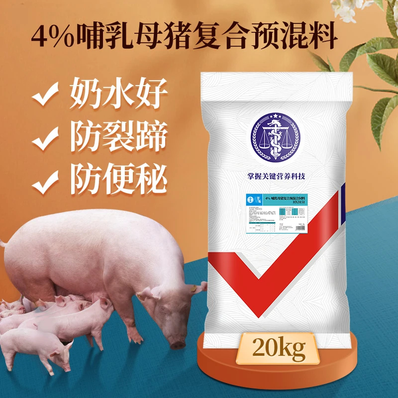 Z华畜4%哺乳母猪复合预混料20kg 饲料