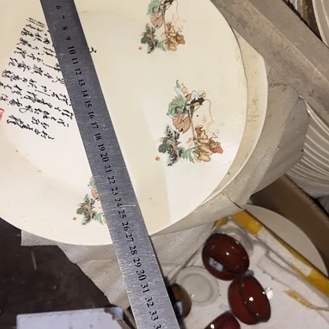 瓷片国营厂库存26.5厘米