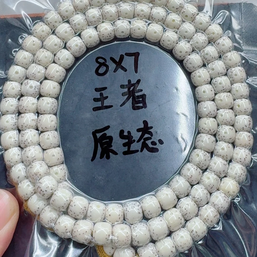 R***u手串星月菩提星月