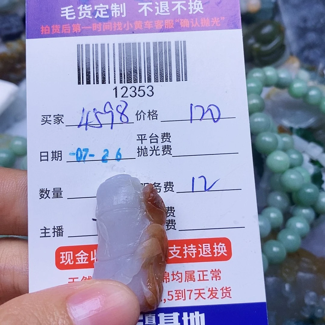 用***0翡翠未镶嵌颈饰翡翠
