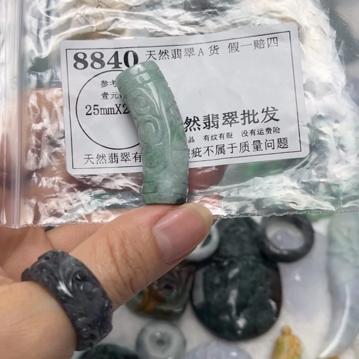 翡翠未镶嵌吊坠(不含链)8840