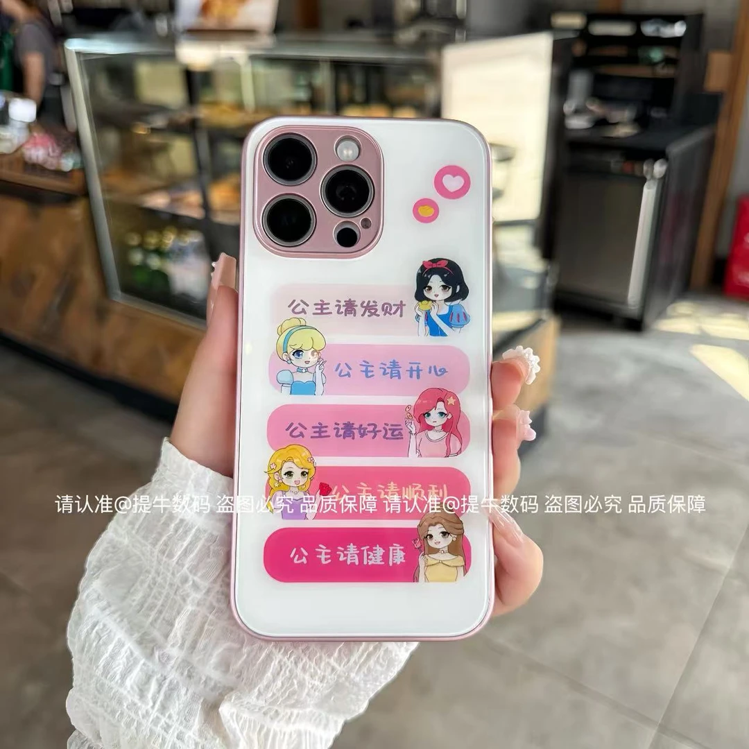 苹果/小米/华为/荣耀/OPPO/VIVO 公主请好运金属漆钢化玻璃手机壳