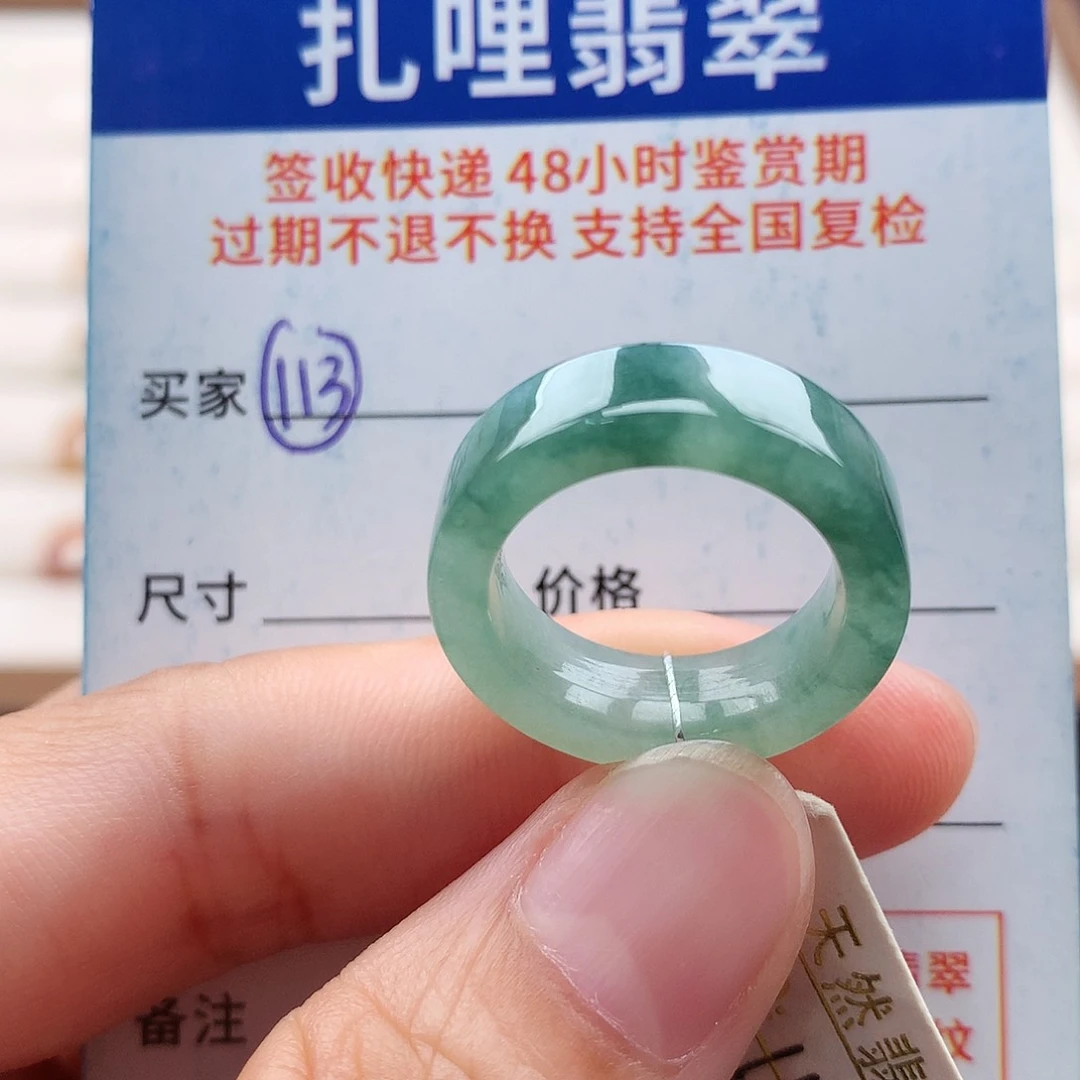 未镶嵌戒指翡翠11 12号