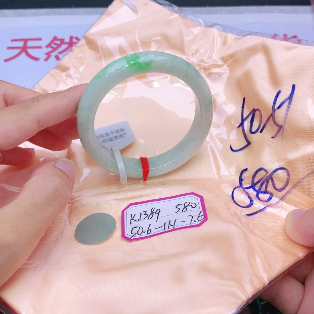 未镶嵌手镯翡翠翡翠