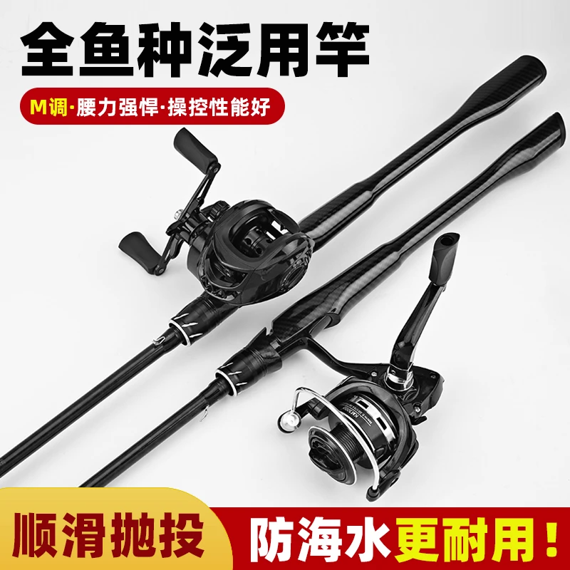 新款竞技碳纤维一体握把路亚竿