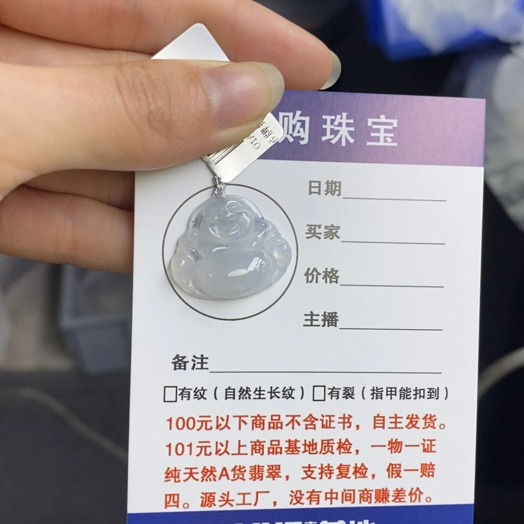 翡翠颈饰未镶嵌佛公