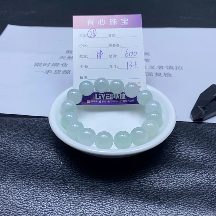 散珠翡翠翡翠翡翠翡翠26