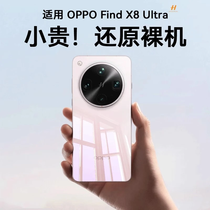 适用oppofindx8ultra手机壳超薄透明无边框Findx8s镜头全包防摔套