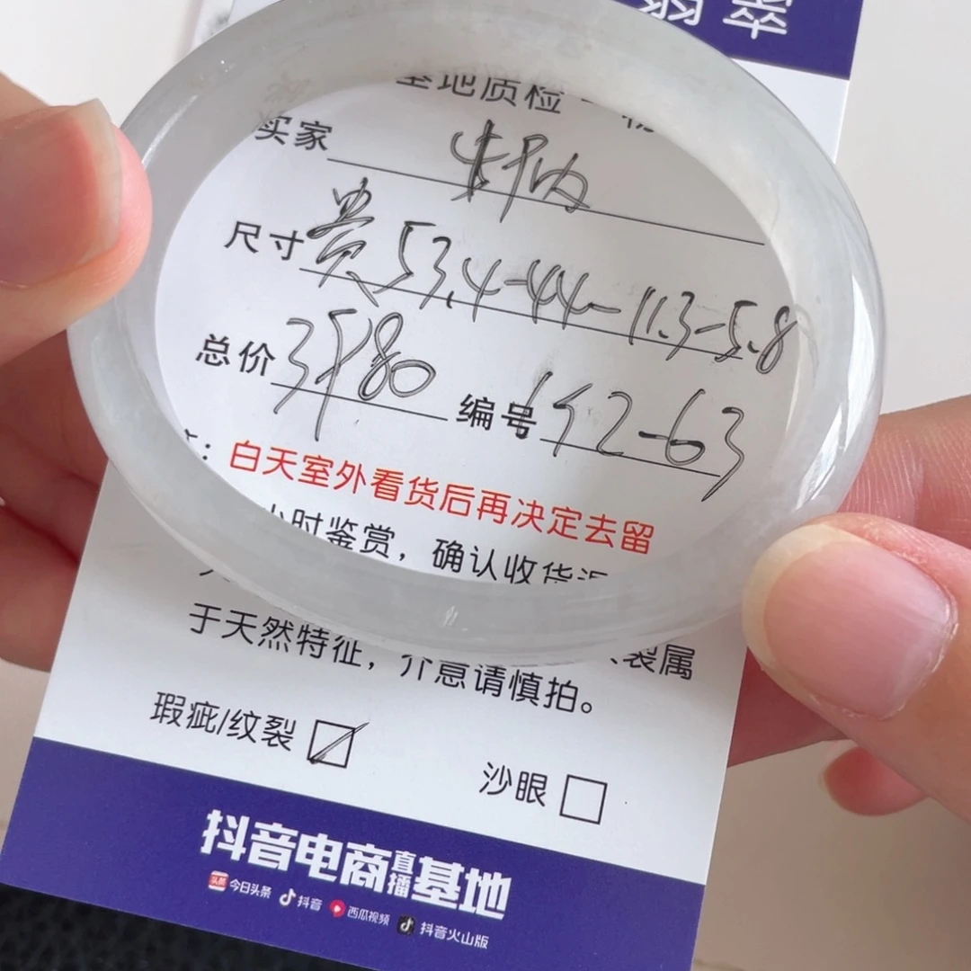 未镶嵌手镯翡翠翡翠手镯
