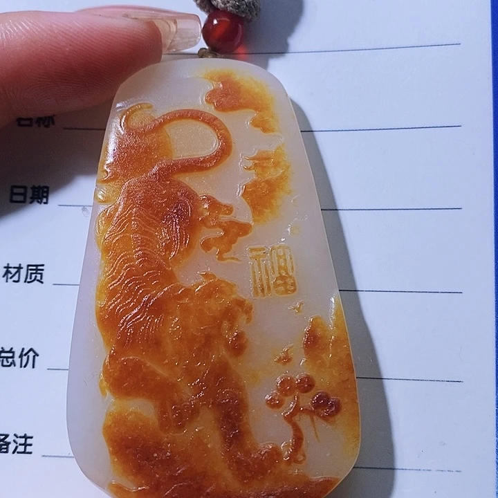 和田玉颈饰未镶嵌峰**存