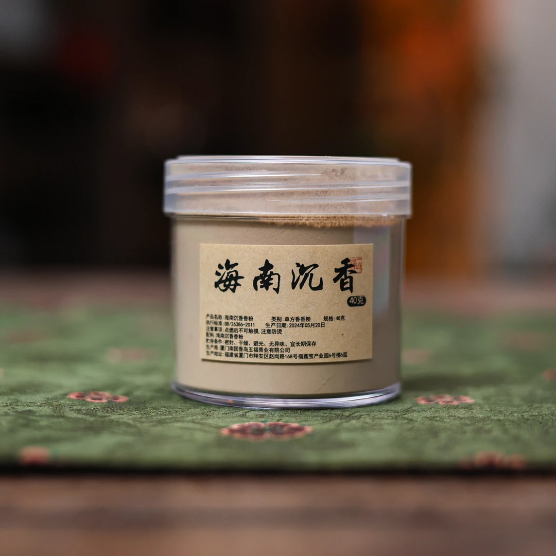 【悦生活】海南沉x01（香粉40g）（五福香0246）