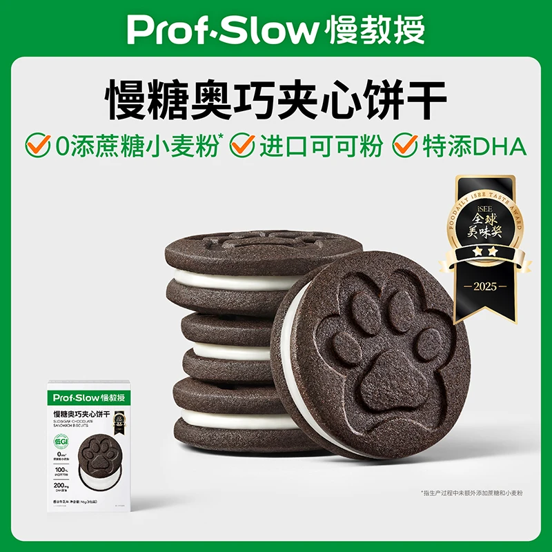 慢教授慢糖奥巧夹心饼干-低GI高纤0添蔗糖-DHA进口可可孕期加餐