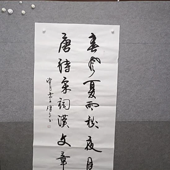 书法春风夏雨秋月说四尺整张书法