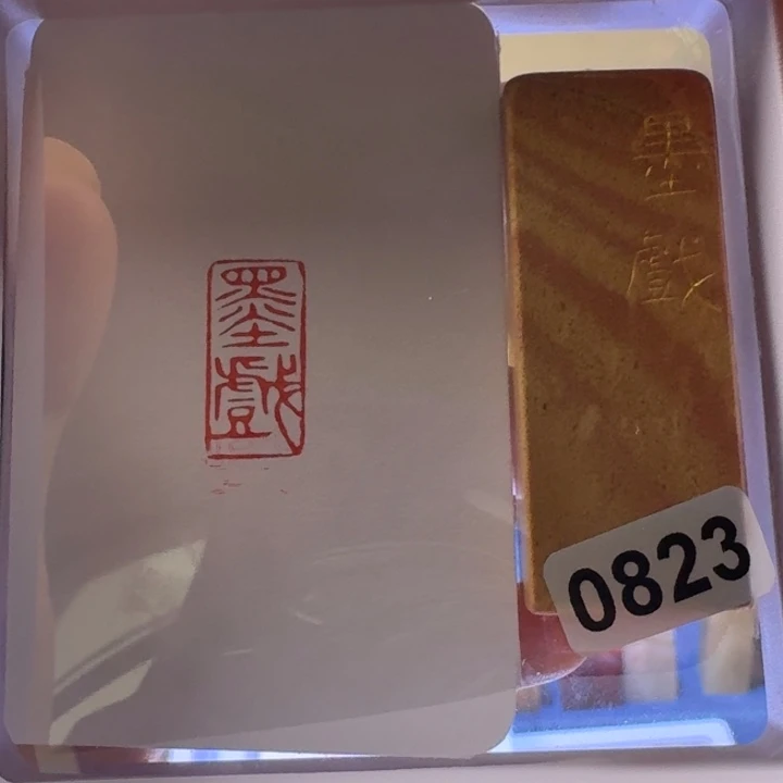 寿山石印石墨戏朱文1*2