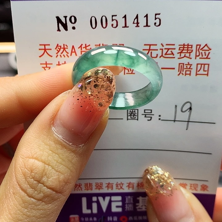 翡翠戒指未镶嵌卡牌