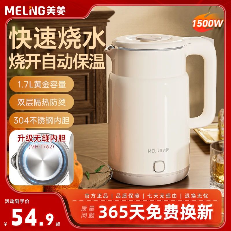 美菱电恒温烧水壶不锈钢双层加厚新款自动保温无缝内胆