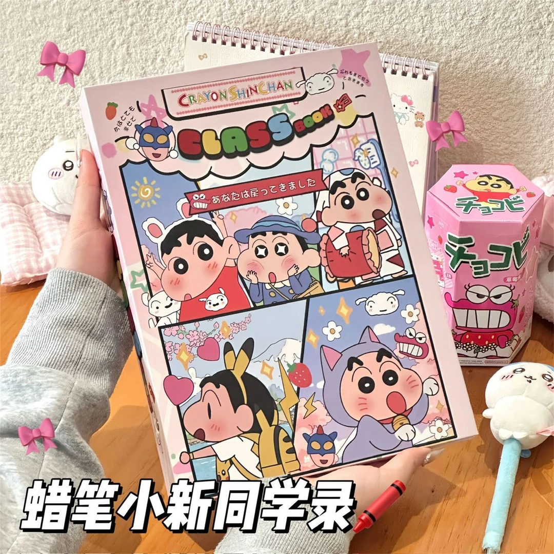 ins可爱卡通蜡笔小新同学录初中小学生毕业留言纪念册好朋友闺蜜