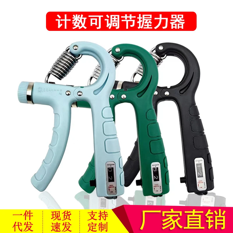 电子计数握力器健身可调节握力器 手指康复锻炼器 手指握力器腕力