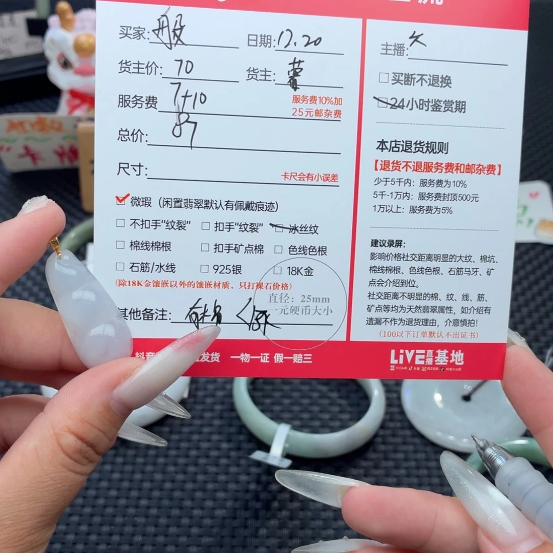 般***若翡翠未镶嵌颈饰天然