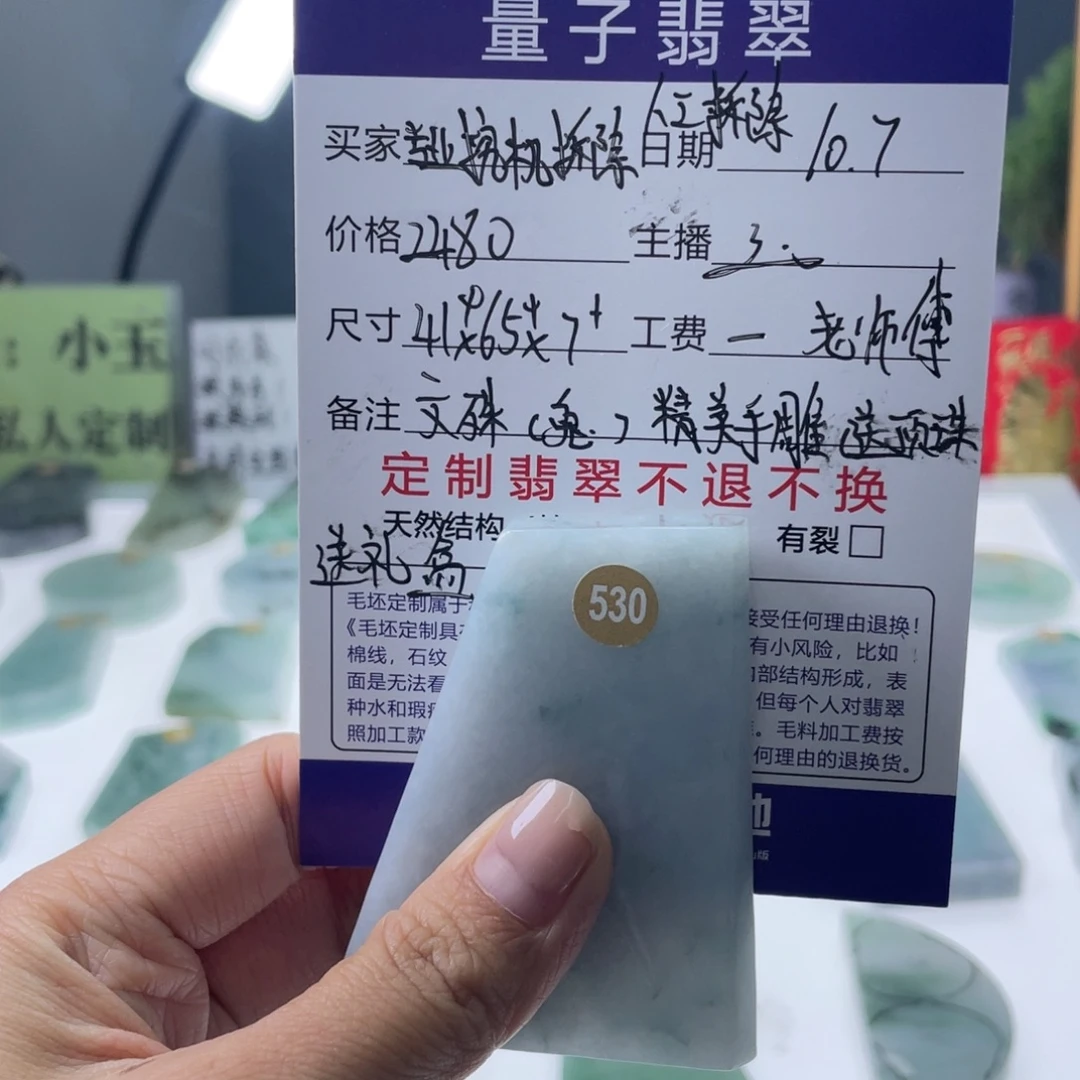 专***除定制翡翠未镶嵌天然翡翠