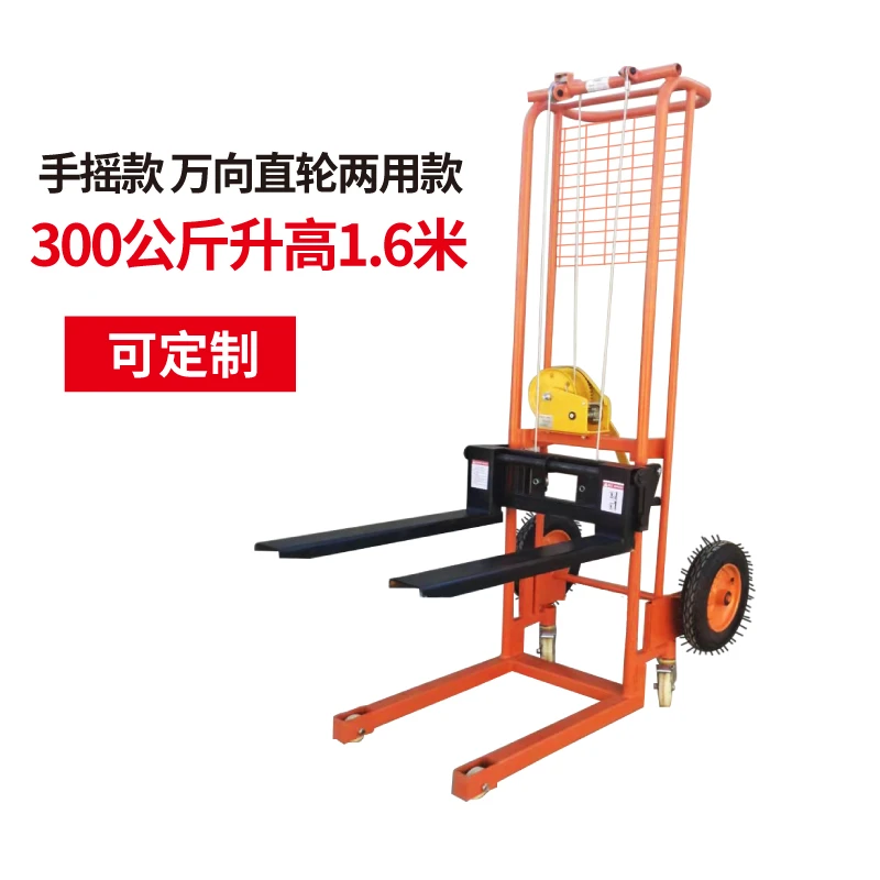 定做款叉车升降机