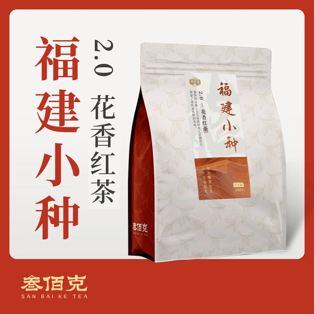 【福建小种】2025年新茶 花香甜醇 杯泡不苦涩 200g /袋